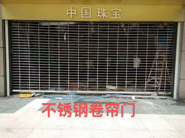 銹鋼卷簾門