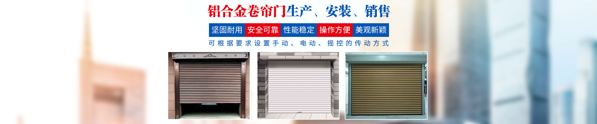 長沙卷閘門，長沙自動門，長沙電動門，長沙盛翔門窗有限公司