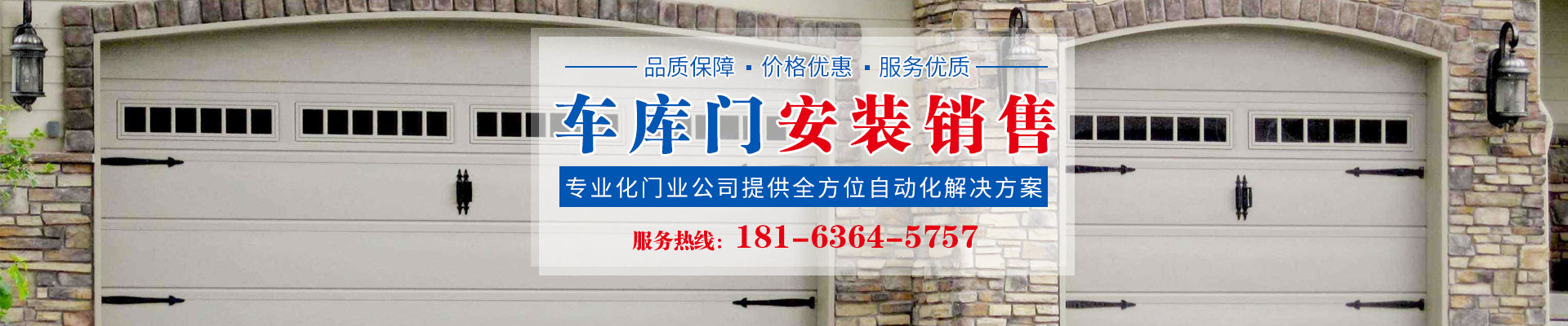 長沙卷閘門，長沙自動門，長沙電動門，長沙盛翔門窗有限公司
